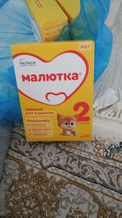 Малютка 2 сатылады