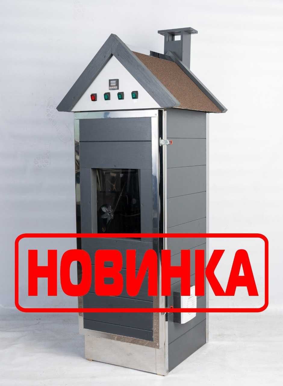 Коптильня холодного и горячего копчения