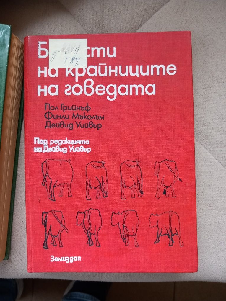 Книги медицина ветеринарна