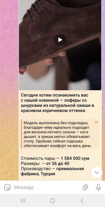 Замшевая обувь 39 р