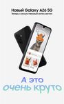 Samsung A26 128 gb 1 yil garantiya