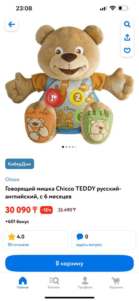 Мишка Chicco