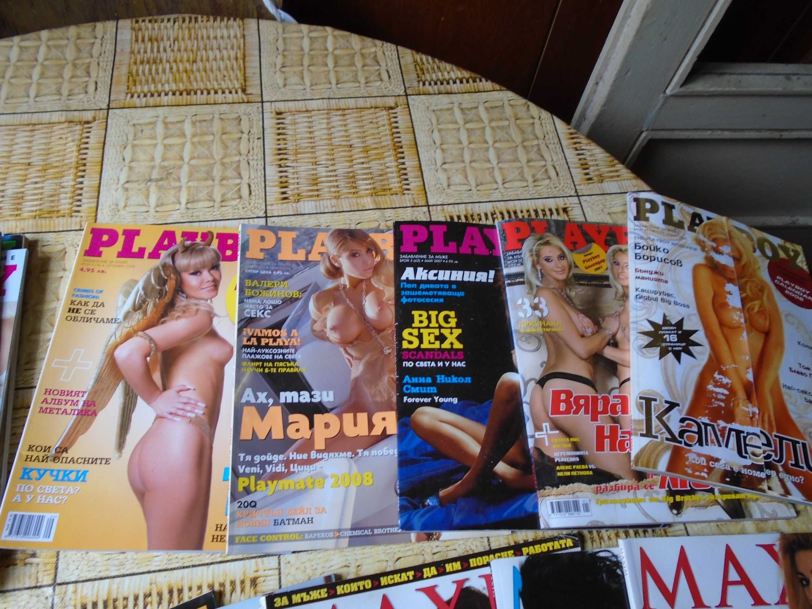 Playboy и Maxim списания