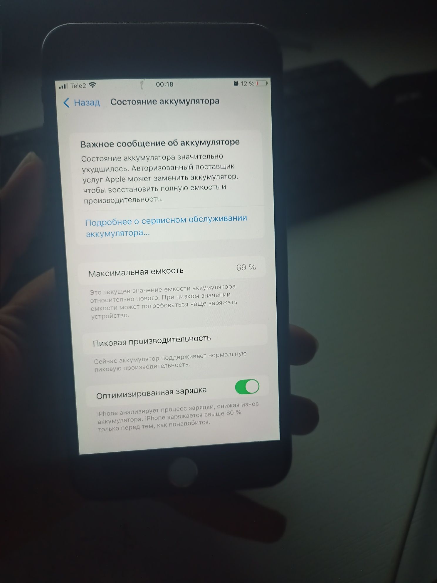 iPhone 7 plus  Айфон 7 плюс