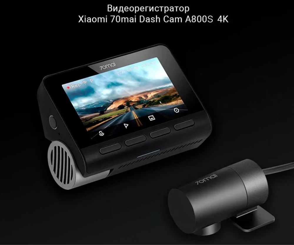 Видеорегистратор