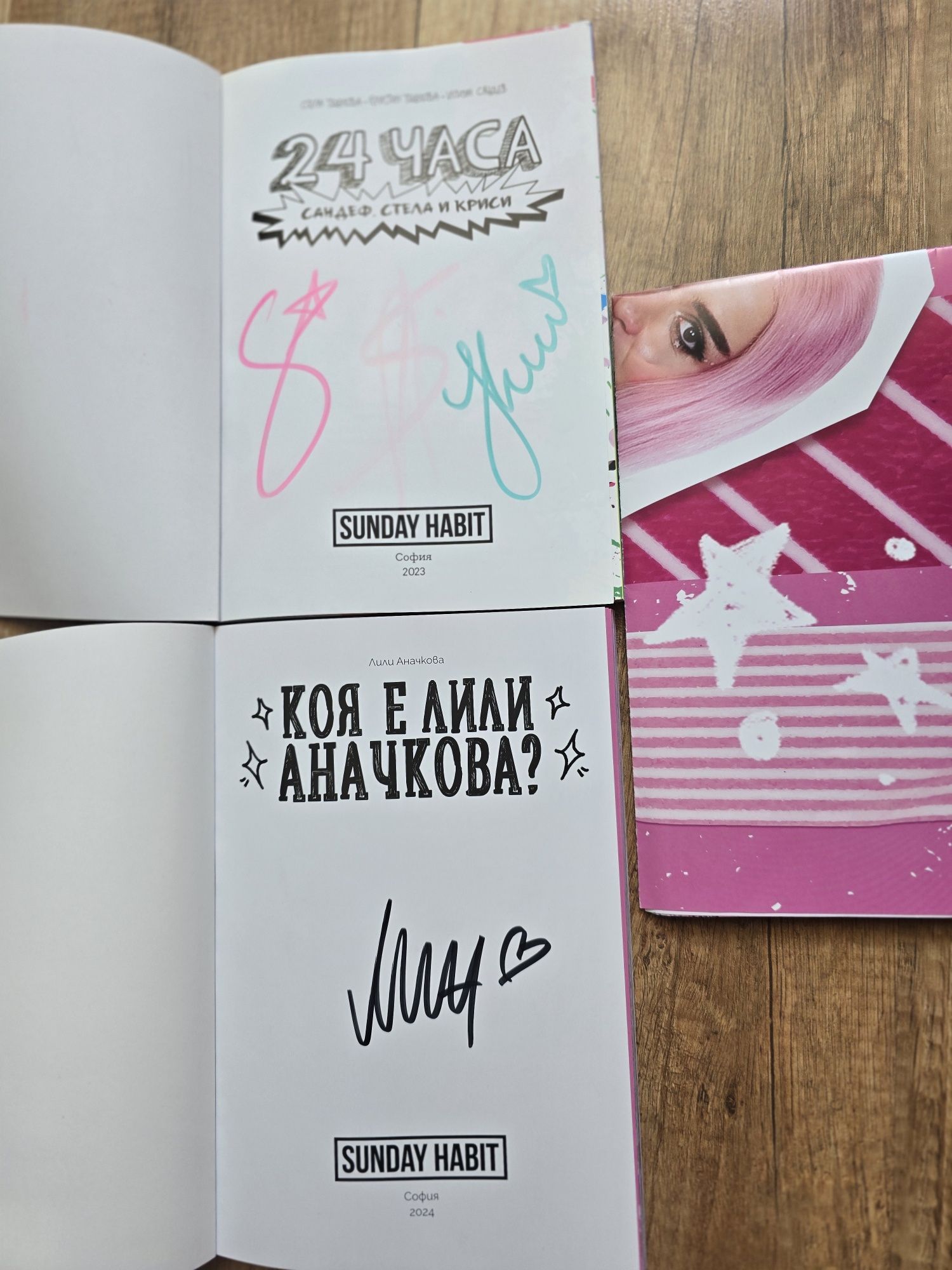 Детски книжки 2 бр