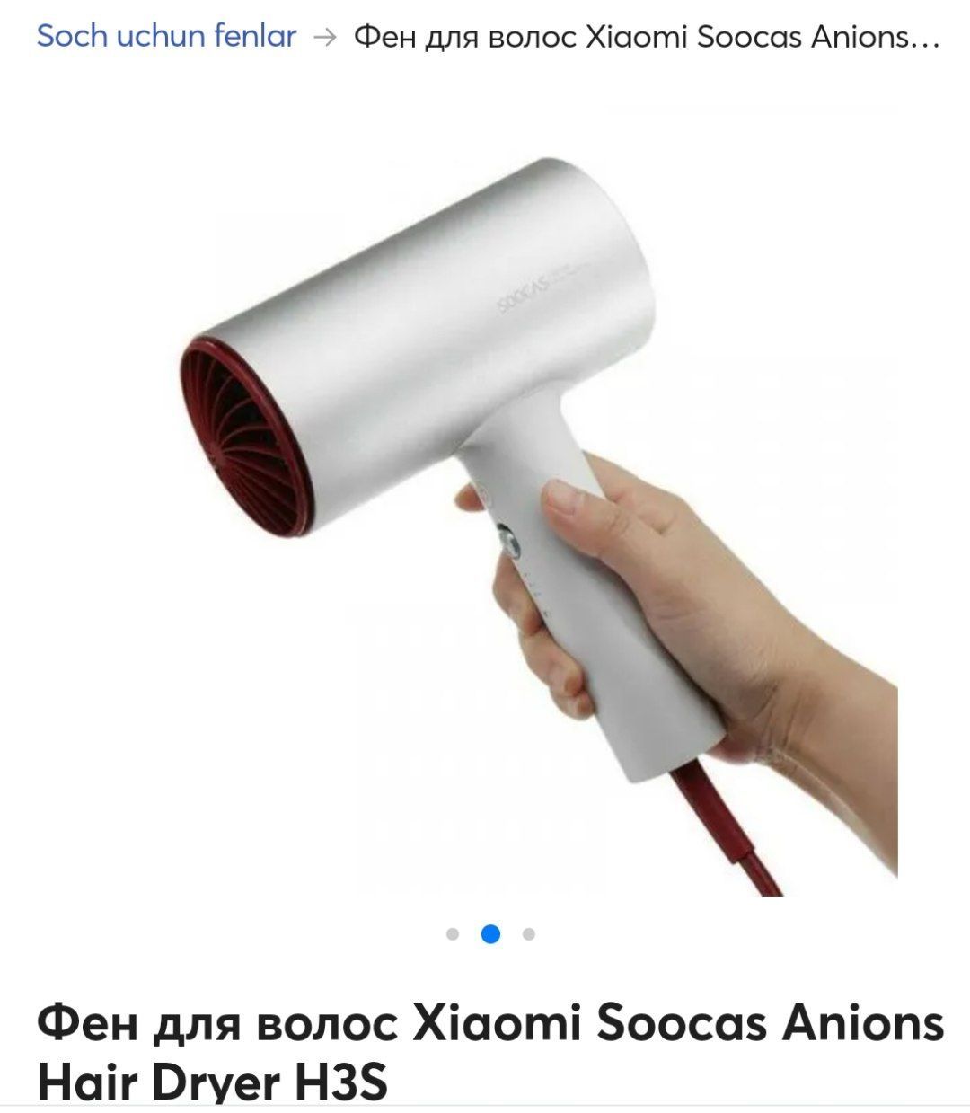 Soocas Hair Dryer H3S