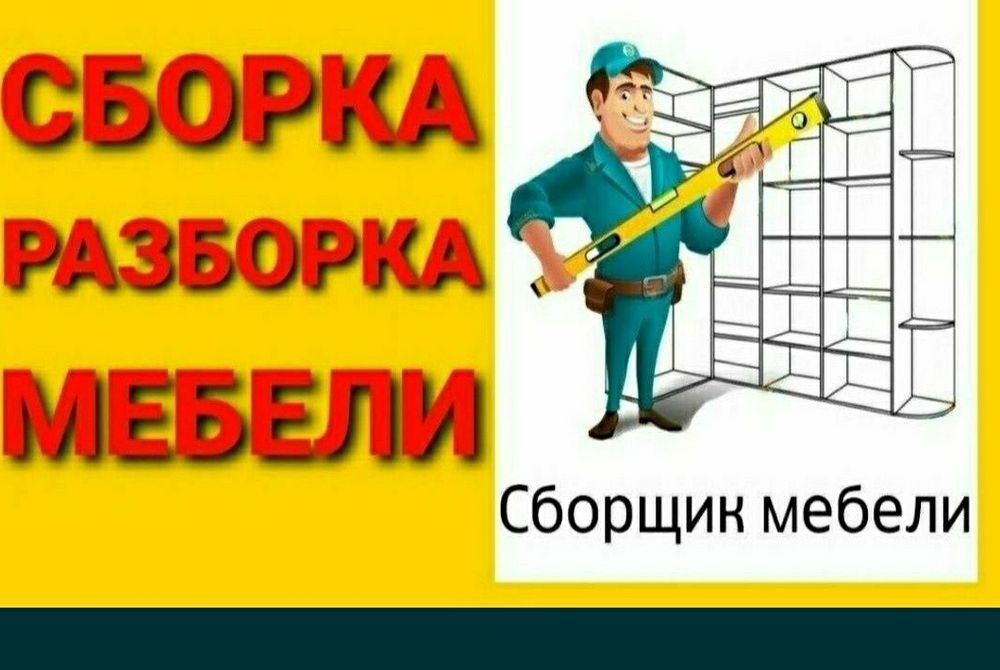 Usta mebelchi xizmatlari mebellarni yechamiz yig‘amiz ta‘mirlaymiz