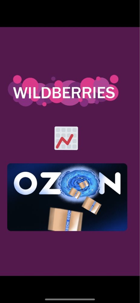 Запуск Ozon wildberries с нуля