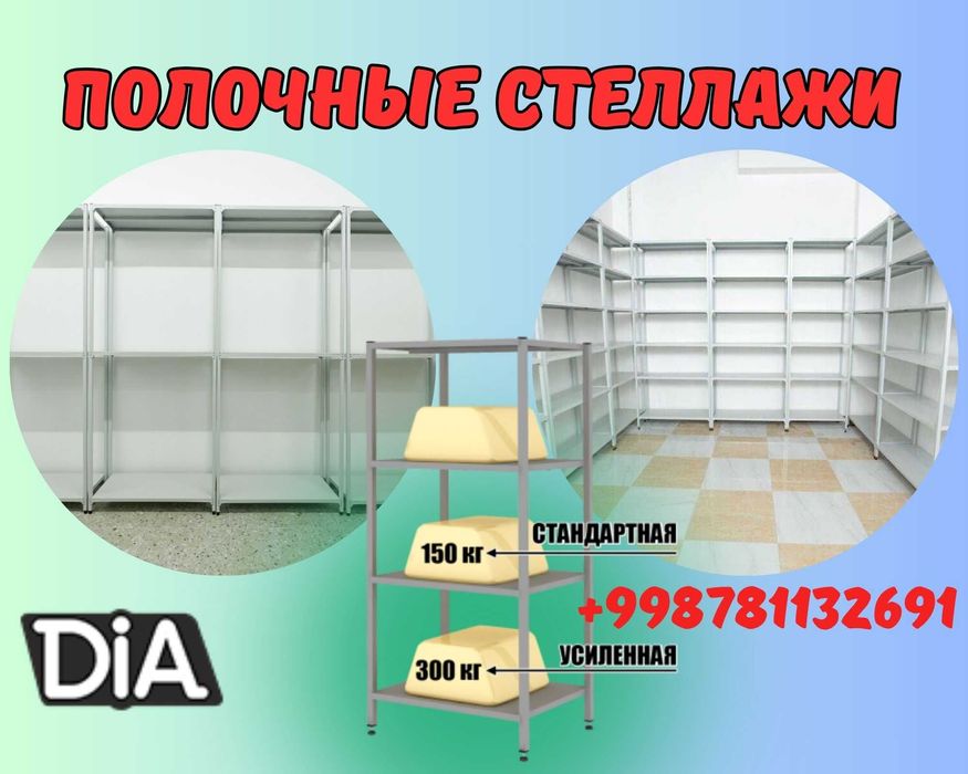 Архивные стеллажи, полочный стеллаж, polkaly arxiv stelaj, tokcha