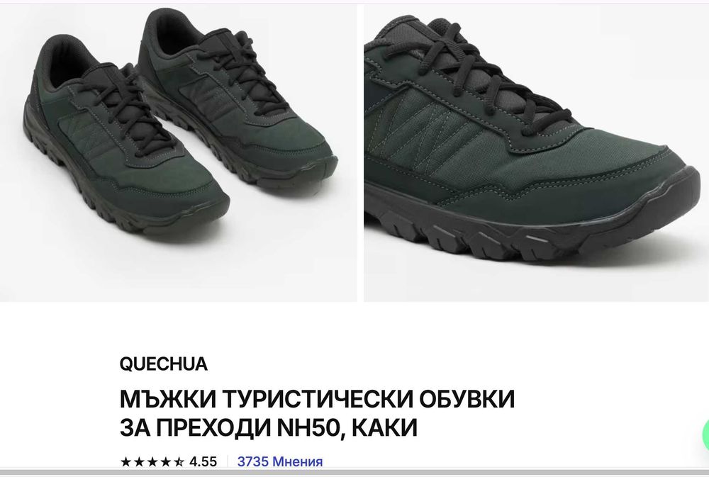 ЧИСТО НОВИ спортни обувки - н.43 и 44