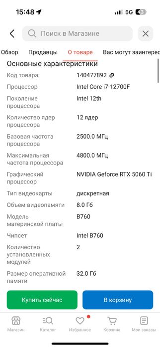 Продаю компьютер