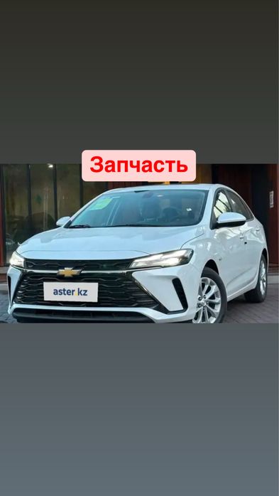 Кузовные запчасти  MONZA