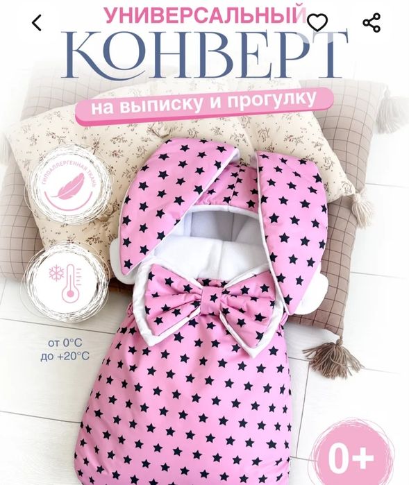 конверт  на выписку