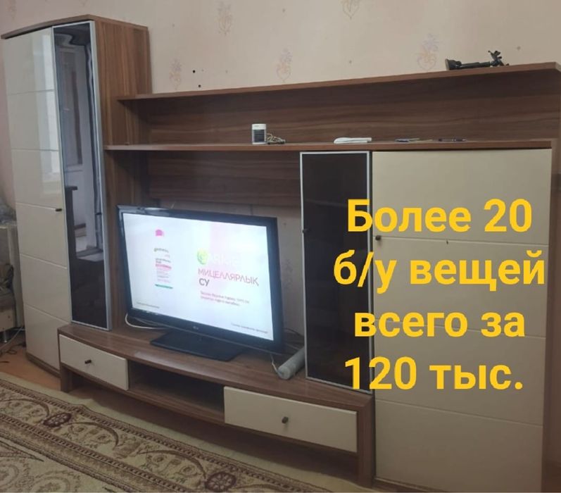 Гарнитура и мебель, срочно