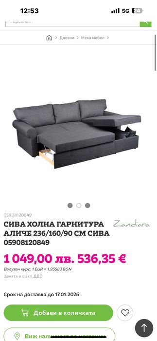 Сив Ъглов Диван