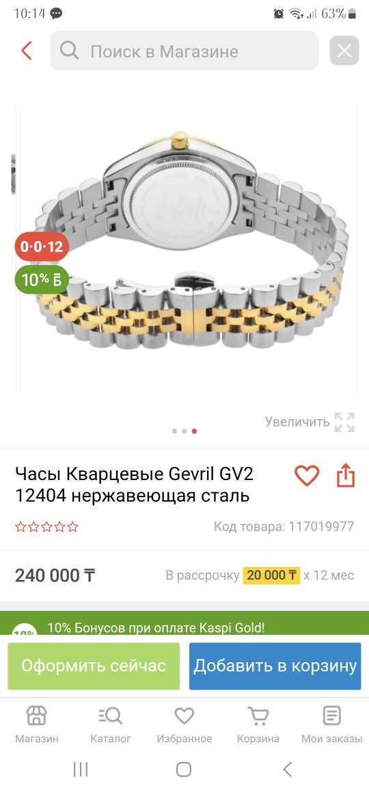 Часы Кварцевые Gevril GV2 12404 нержавеющая сталь