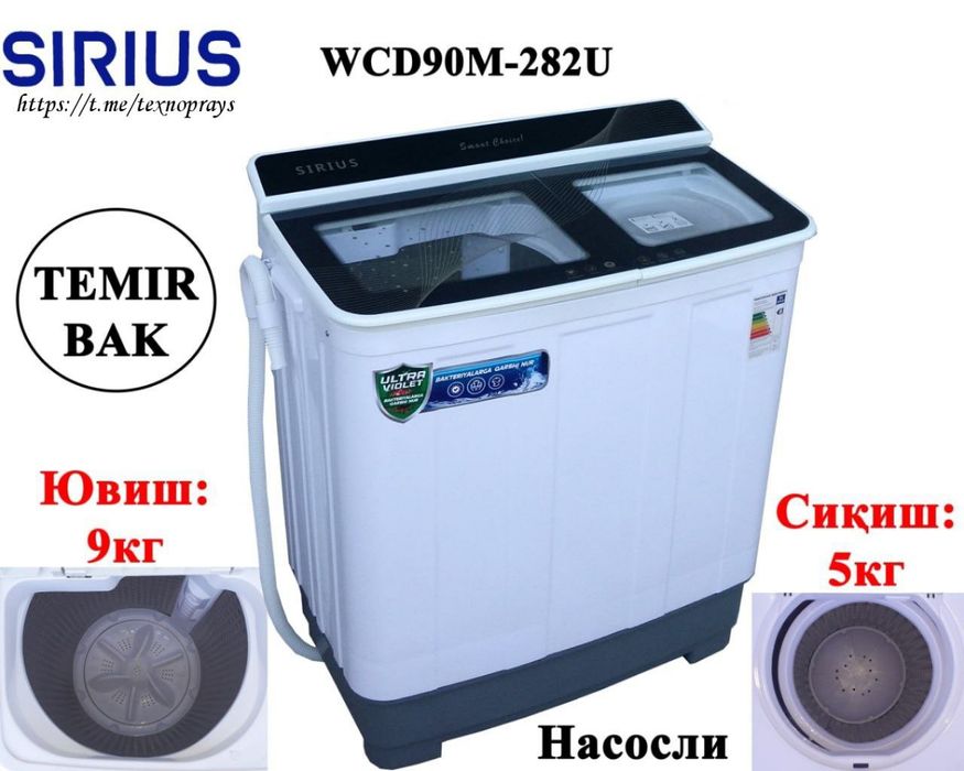 И полуавтомат  kir yuvish mashinasi, kam ishlatilgan