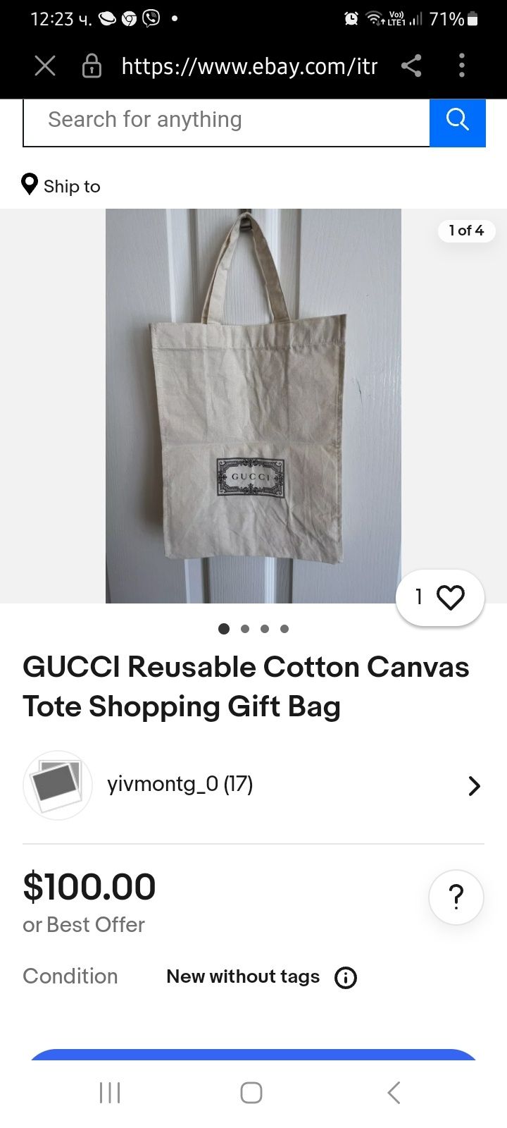 Подаръчна торбичка на Gucci