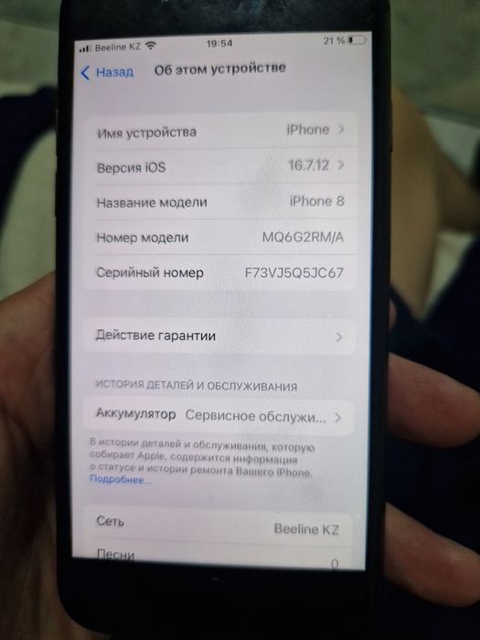 Айфон 8 продаётся