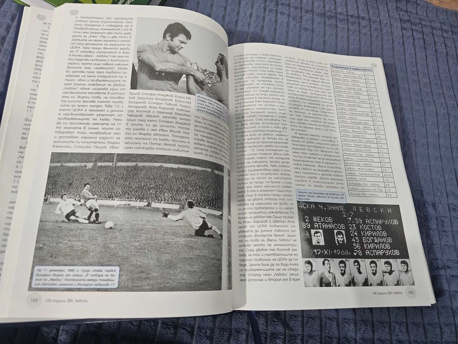 Книга 100 години Левски