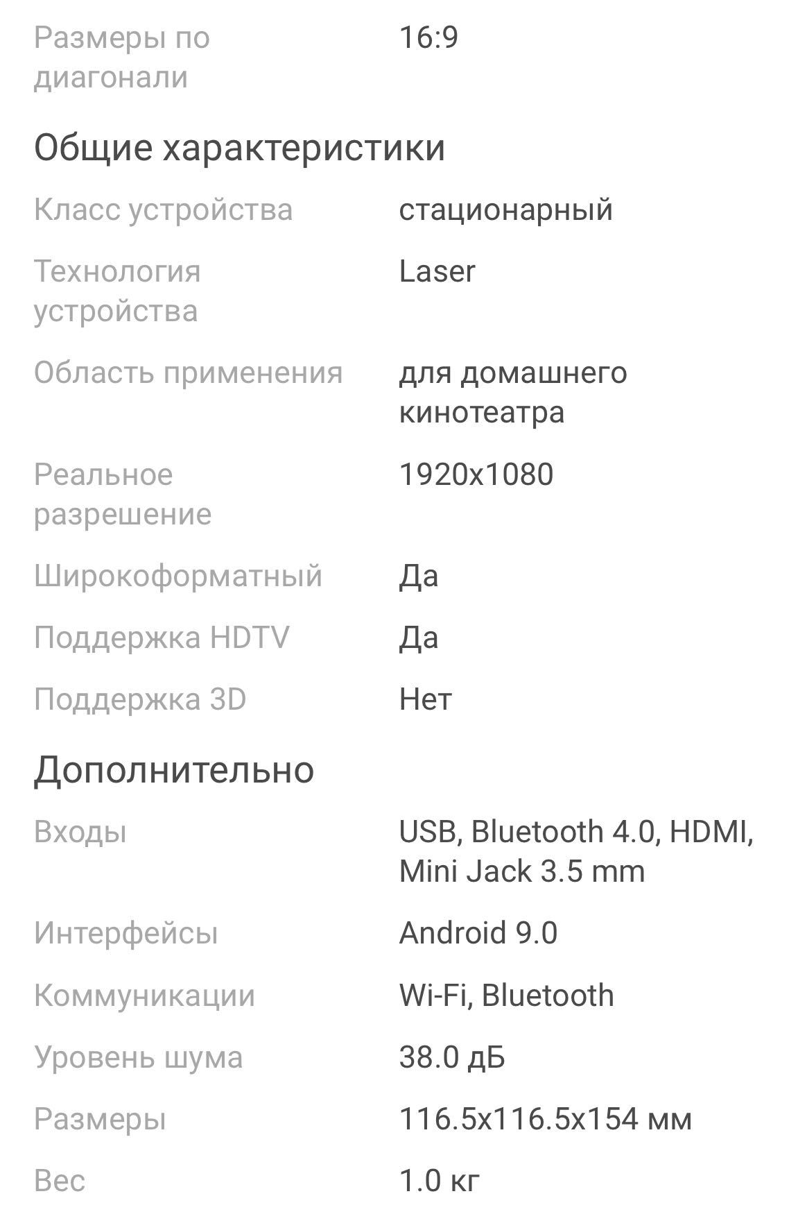 Проектор новый для просмотра фильмов