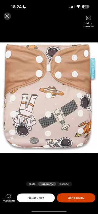 2 ta ko’p martalik pampers va 2 ta oq qatlami sotiladi