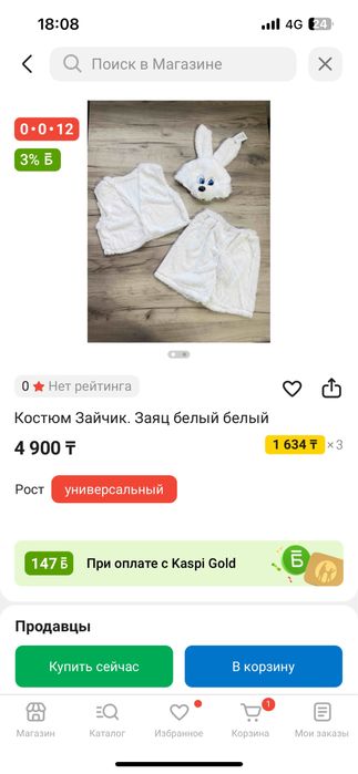 Продам костюм зайчика на 2-3 года