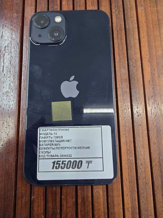 Iphone 13 128gb аккумулятор 88% рассрочка Реал ломбард