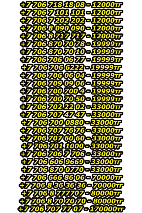 VIP номера от 12000тг
