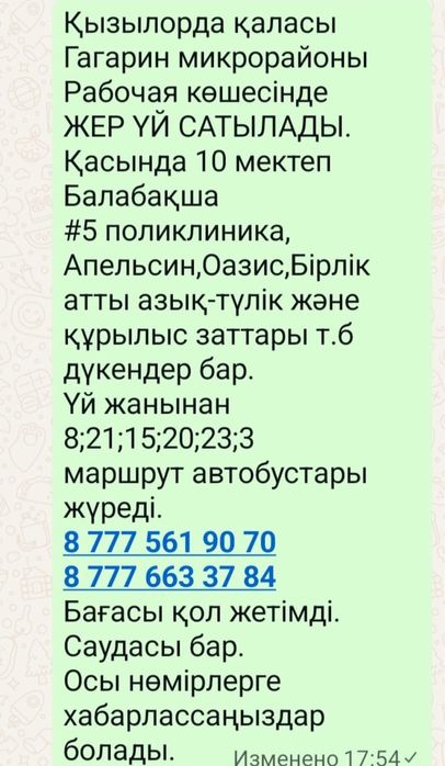 Үй сатылады жақсы жағдайда