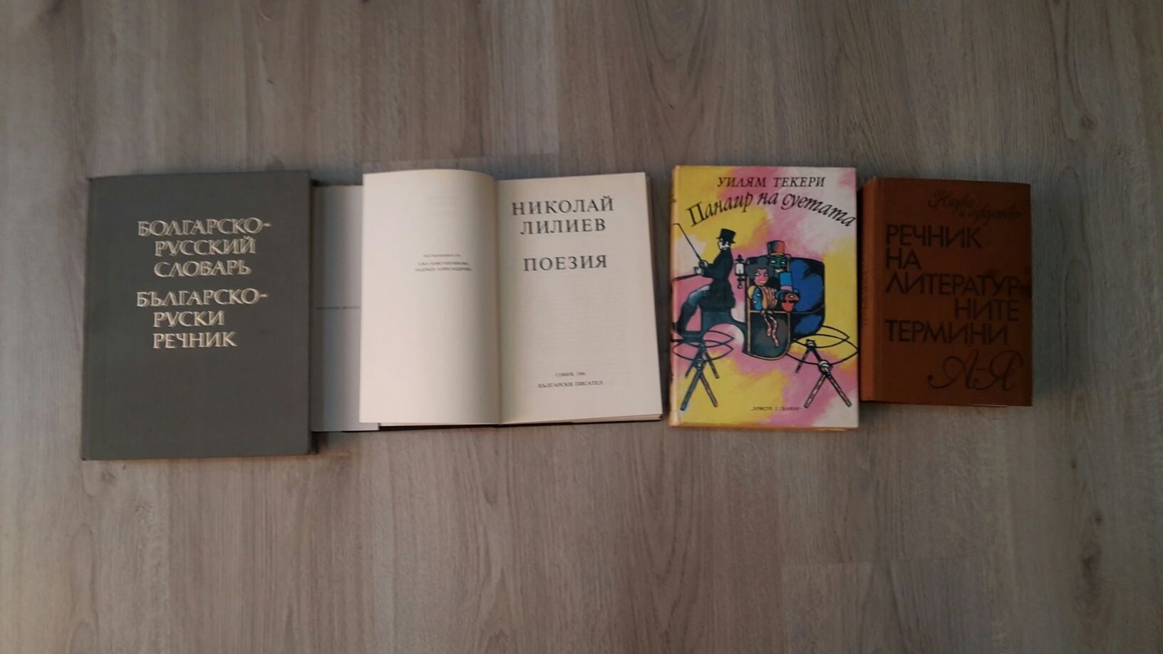 Книги , книга , някои не са отваряни!