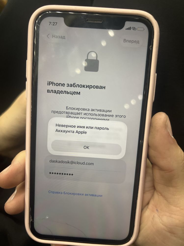 Ищю помощь того кто разблокирует айфон 11