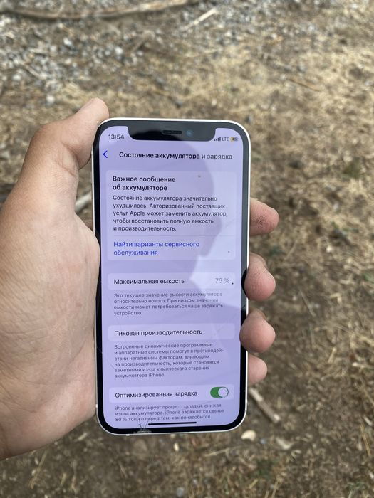 Айфон 12 мини.