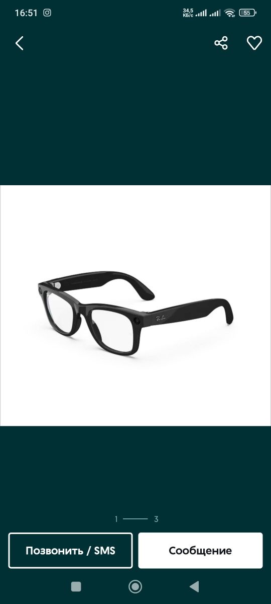 Сдаются в аренду Ray Ban Meta
