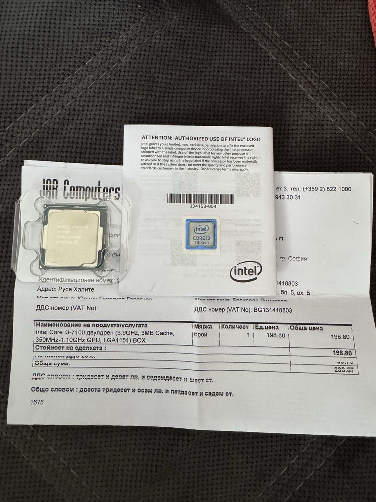 Процесор Intel i3 7100 Socket 1151