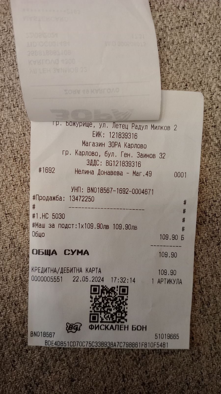 Машинка за подстригване Braun HC5030, 17 степени, 2 аксесоара, Миеща