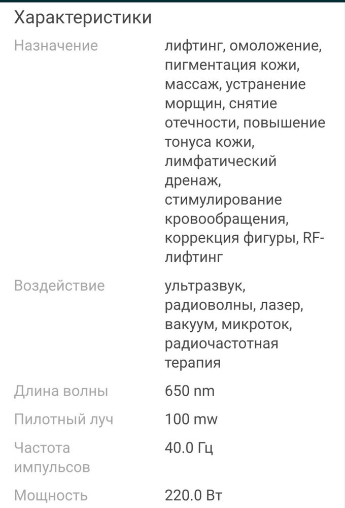 Масажное оборудование