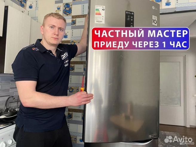 Ремонт Холодильников Астана