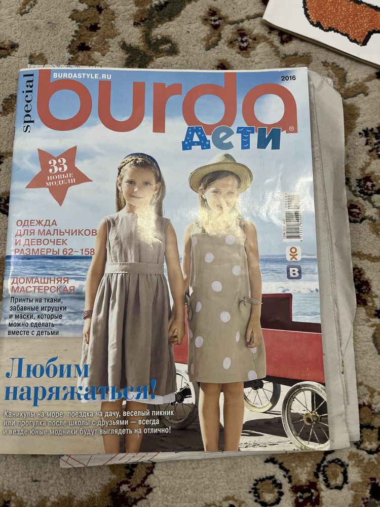 Burda журналы