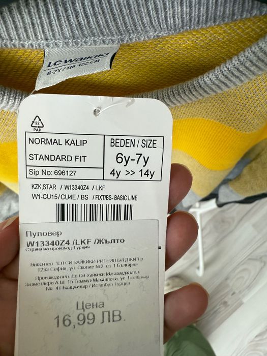 Детски пуловери/ суитчъри 7г