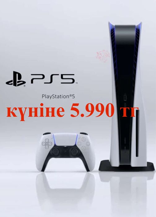 Аренда ps5 /  прокат пс5 / PlayStation 5 /ps 5 / пс 5 / Шымкент