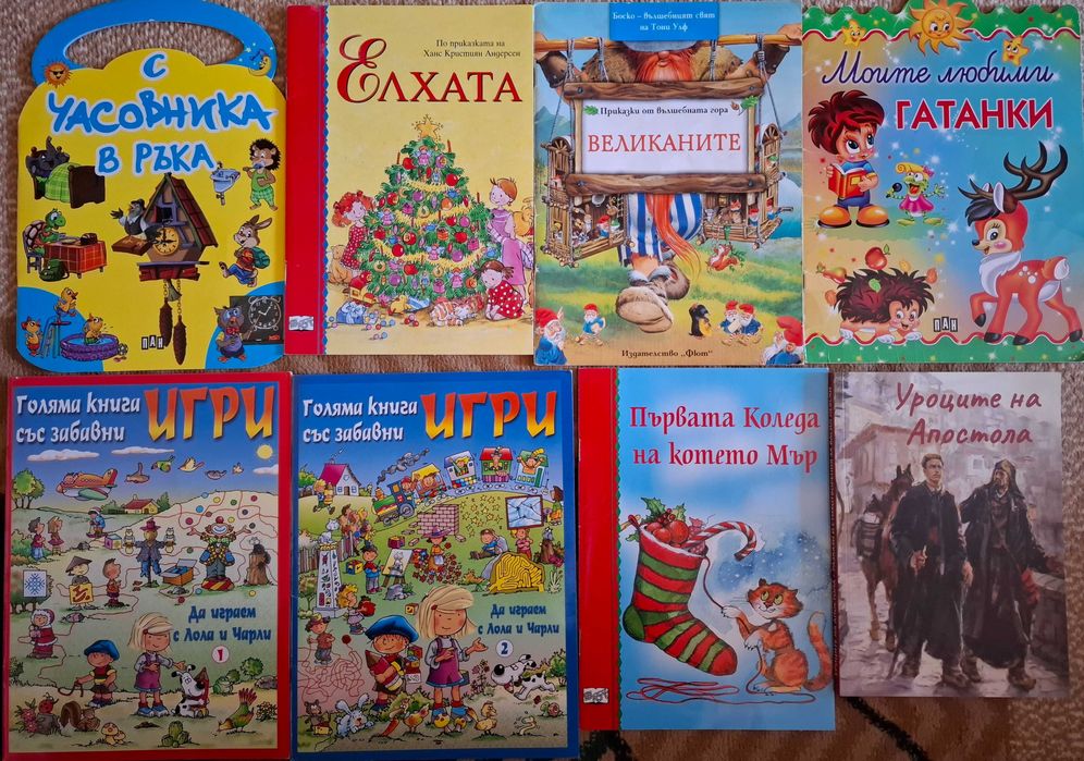 Различни Книги х 4 лева