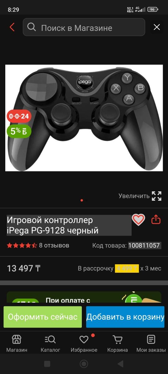 Джоистик на телефон андроид пк