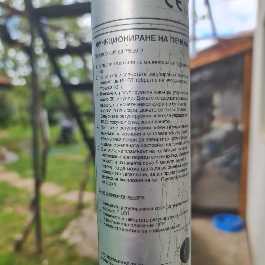 Газов отоплител печка тип гъба