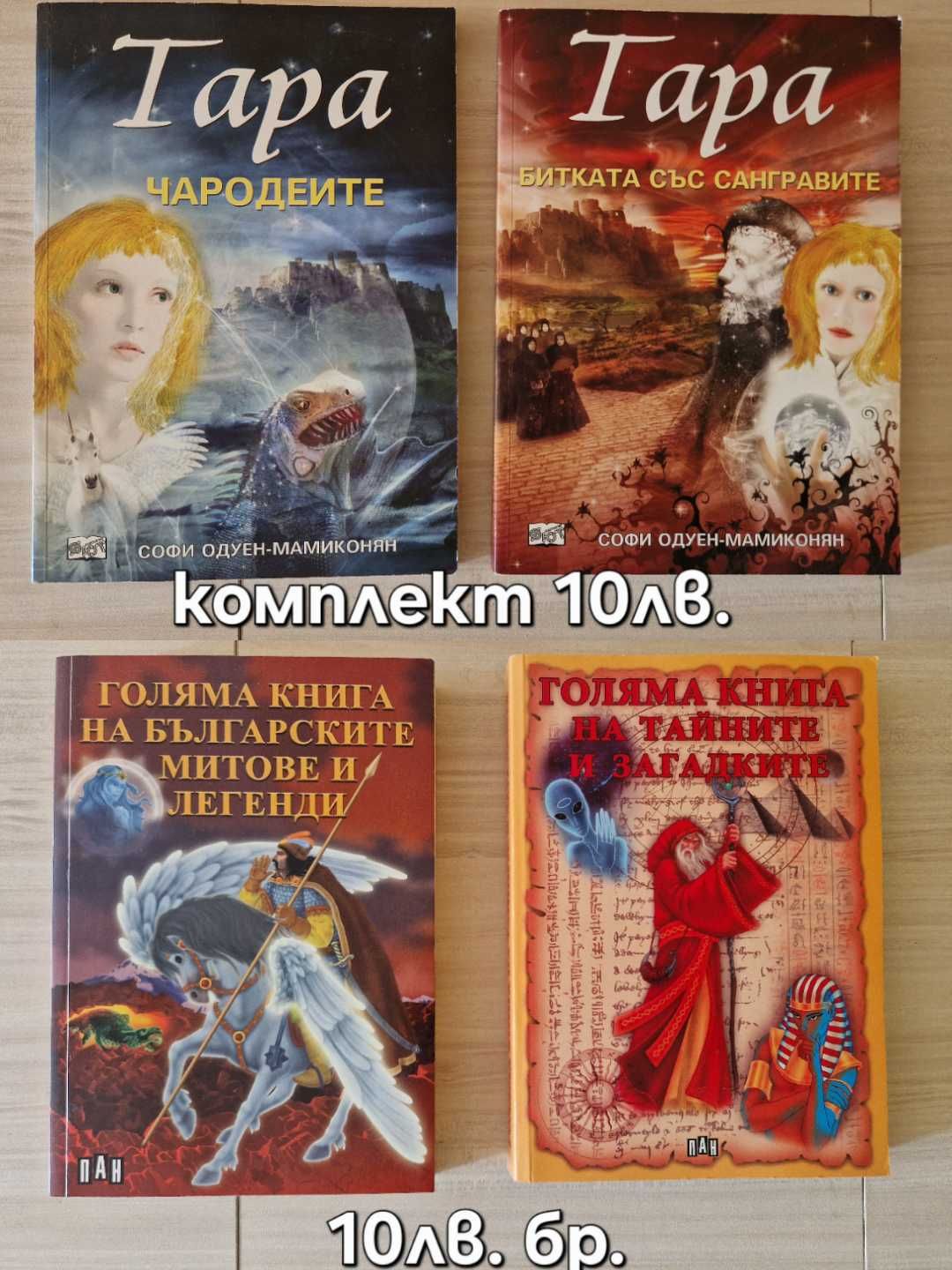 Стари колекционерски детски книжки 2
