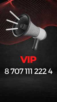 Продам номер теле2 VIP