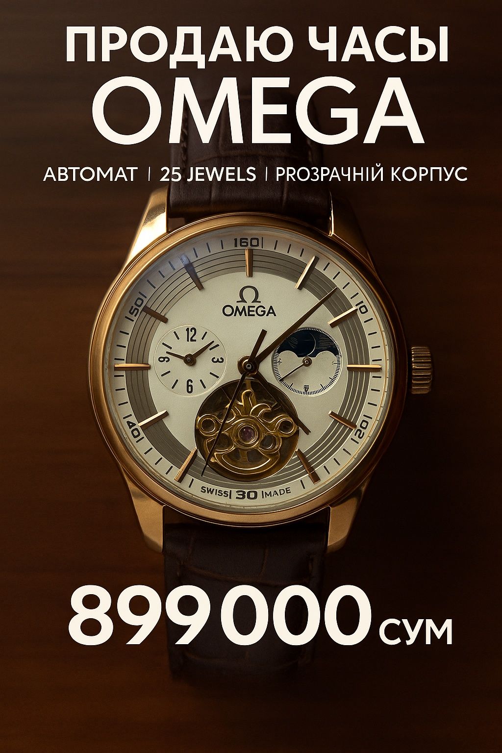 Элитные механические часы OMEGA | Автомат | 25 Jewels

Пдам мужск