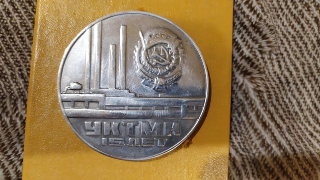 Продам настольную медаль СССР