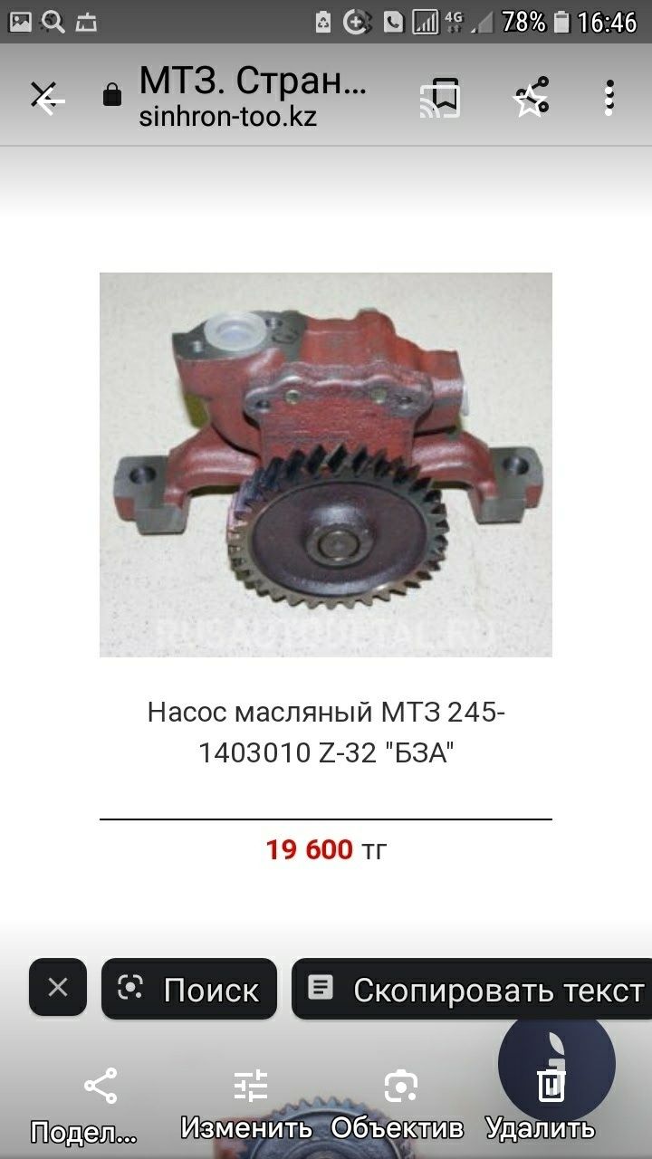 Запчасти на МТЗ 80